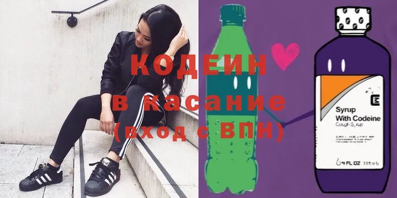 Codein Purple Drank  продажа наркотиков  Котельниково 